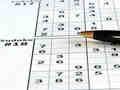 Juego Sudoku 30 niveles  en línea
