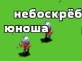 Juego Tipo de torre  en línea