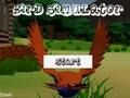 Juego Simulador de aves  en línea