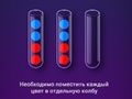 Juego Rompecabezas de clasificación de bolas de colores  en línea
