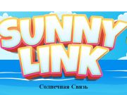 Juego Enlace soleado  en línea