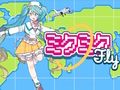 Juego Miku Miku mosca  en línea