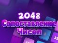 Juego Coincidencia de números 2048  en línea