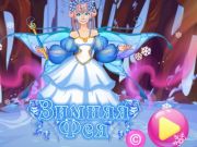 Juego Hada de invierno  en línea