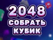 Juego 2048 Cube Fusion  en línea