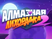 Juego Diamond Rush 2  en línea