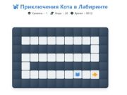 Juego Aventura de Maze Cat en línea