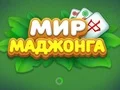 Juego World of Mahjong en línea
