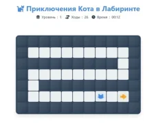 Juego Cat Maze Adventure en línea