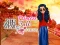 Juego Who what? Princess Fashion Trends en línea