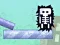 Juego Energy Physics en línea