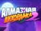 Juego Diamond Rush 2 en línea