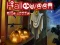 Juego Halloween Slide Puzzle en línea