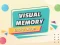 Juego Visual Memory Drag Drop en línea