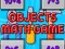 Juego Objects Math Game en línea