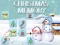 Juego Christmas Memory en línea