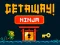 Juego GetAway Ninja en línea