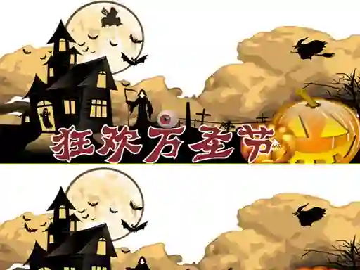 Juego Halloween 2019 Differences en línea