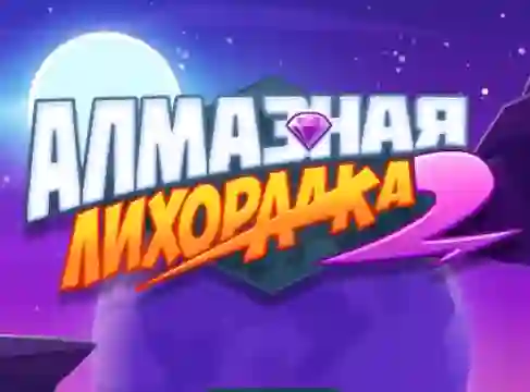 Juego Diamond Rush 2 en línea