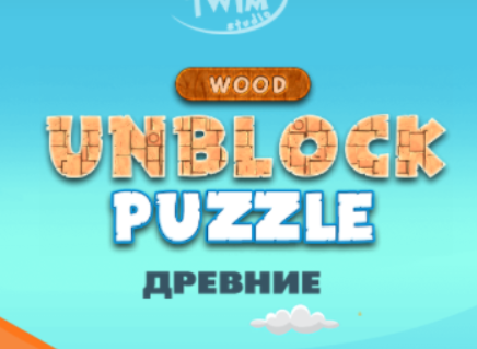 Juego Bloques Puzzle Madera  en línea