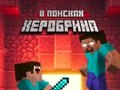 Juego Noob: En busca de Herobrine  en línea