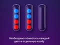 Juego Rompecabezas de clasificación de bolas de colores  en línea