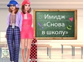 Juego Regreso 2 Cambio de imagen de la escuela  en línea