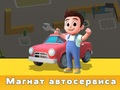 Juego Magnate del servicio de automóviles  en línea