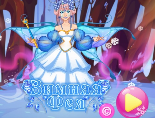 Juego Hada de invierno  en línea