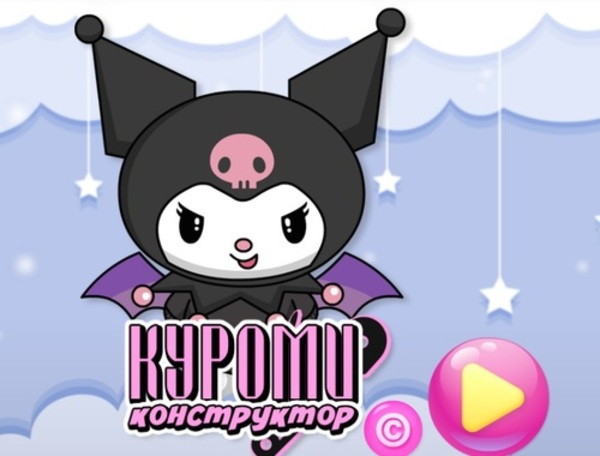 Juego Creador de kuromi  en línea