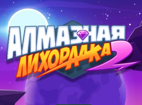 Juego Diamond Rush 2  en línea
